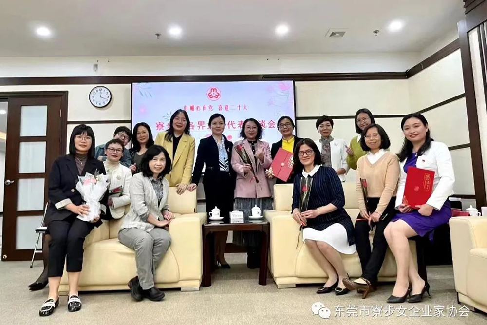 恭喜！東莞誠邦新材料公司女神當選2022年創業女性代表